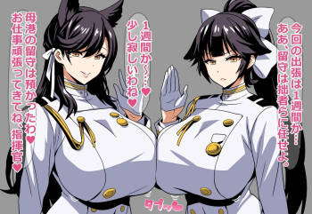 指揮官の出張中に愛宕と高雄がしてるコト cover