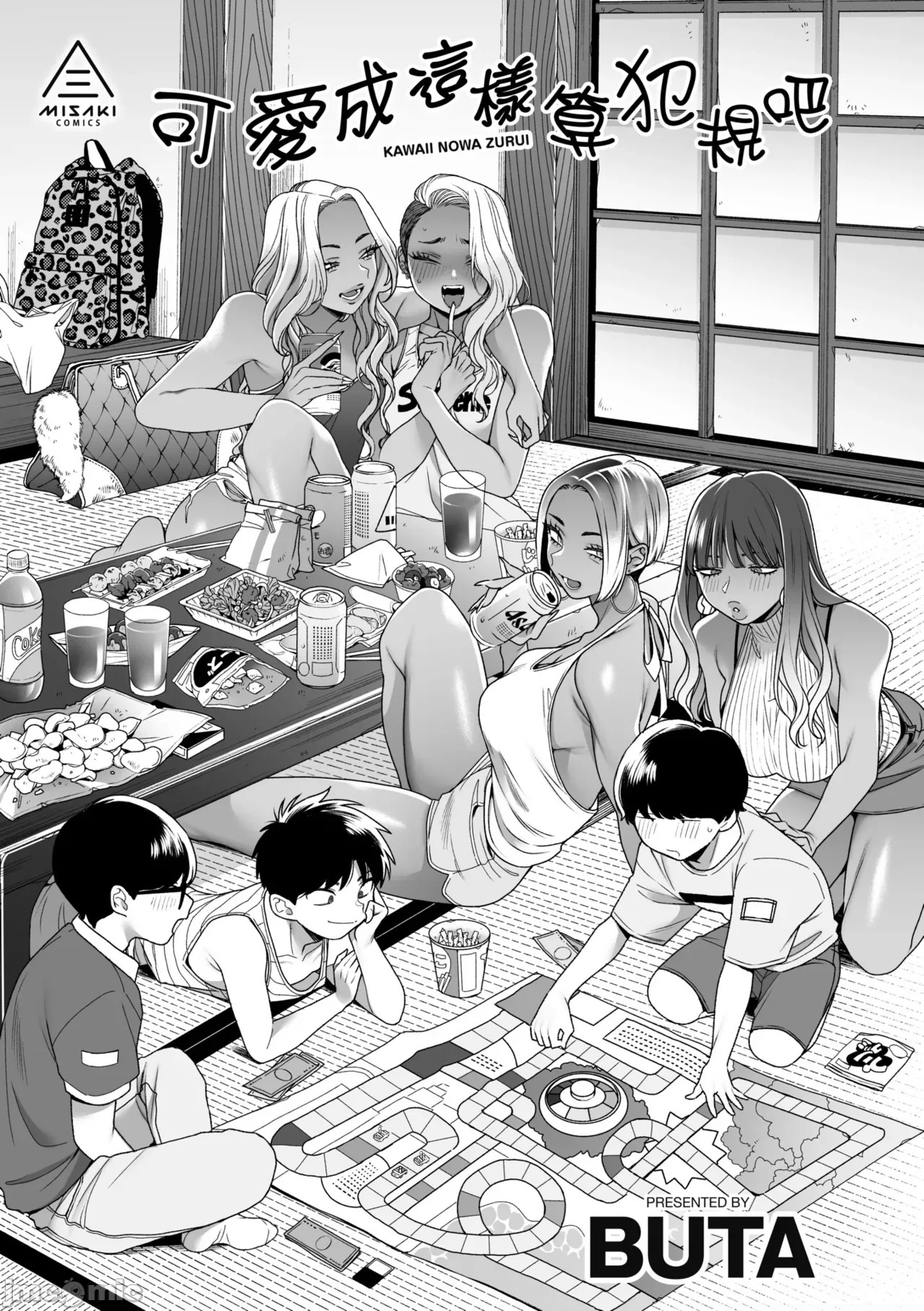 Kawaii no wa Zurui page 7 full