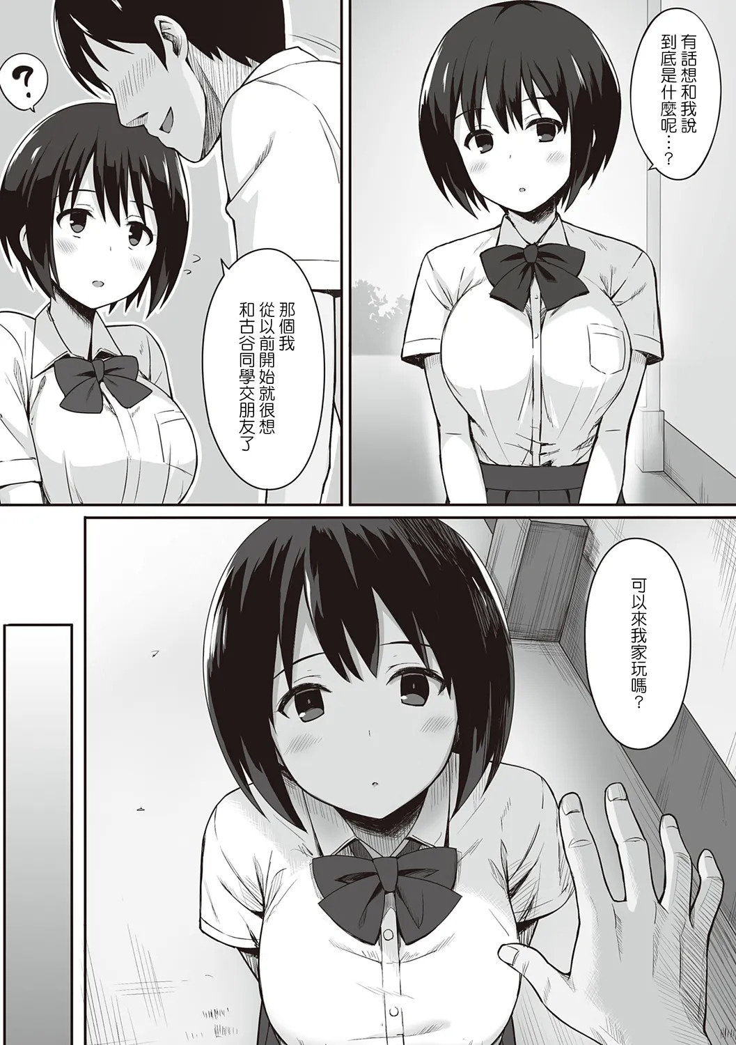 服従の呪い デジタル特装版+男の数が10分の1になった世界でシたい放題 1~2 page 10 full