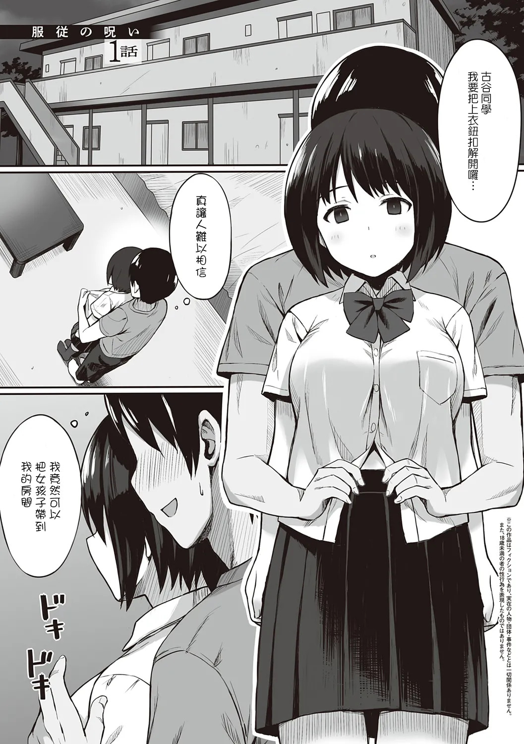 服従の呪い デジタル特装版+男の数が10分の1になった世界でシたい放題 1~2 page 7 full