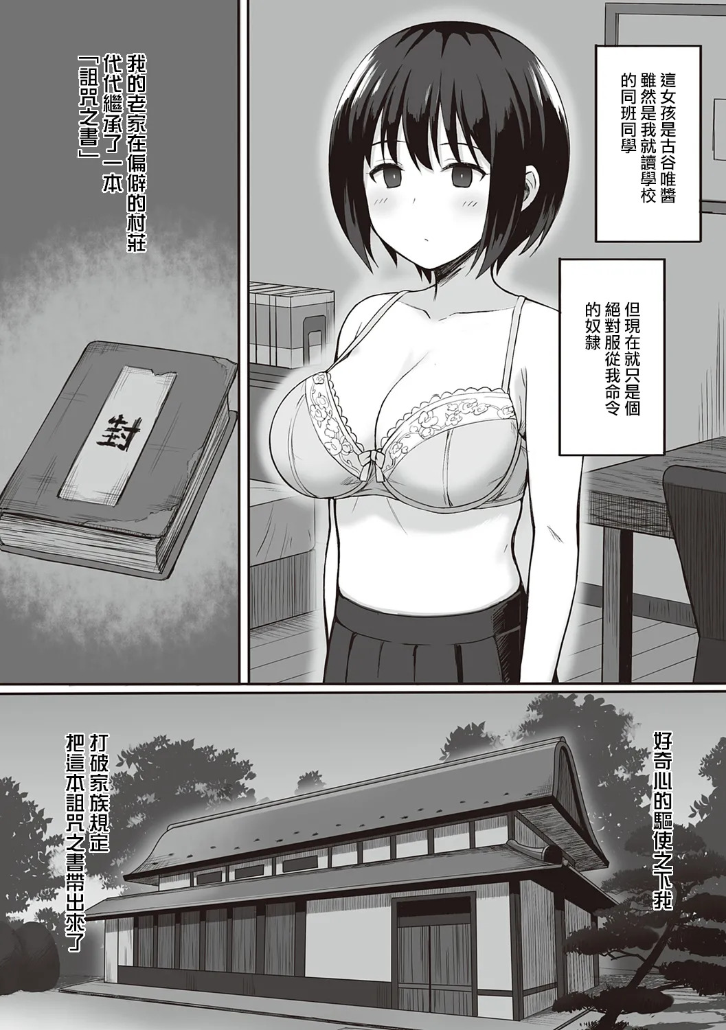 服従の呪い デジタル特装版+男の数が10分の1になった世界でシたい放題 1~2 page 8 full