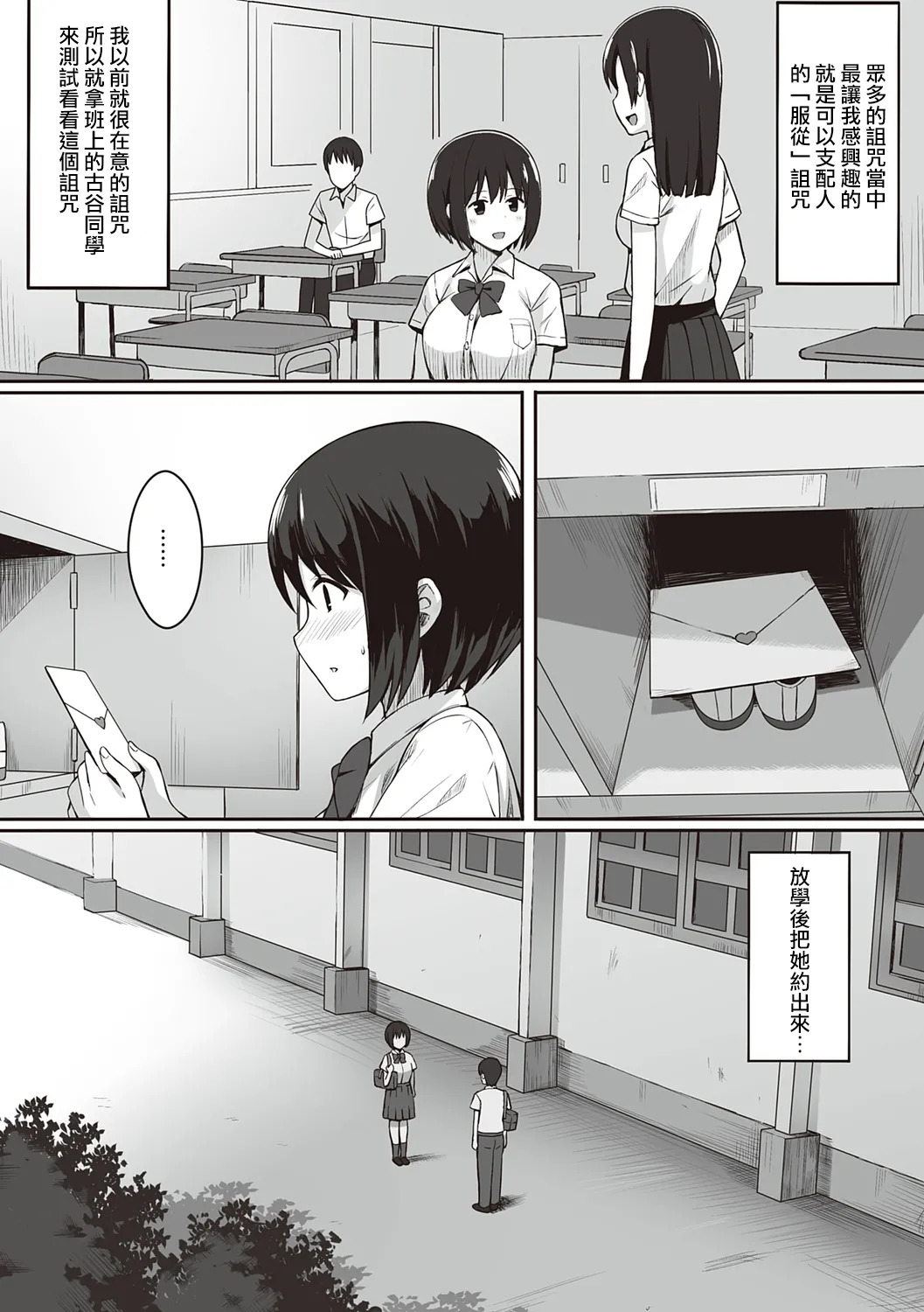 服従の呪い デジタル特装版+男の数が10分の1になった世界でシたい放題 1~2 page 9 full
