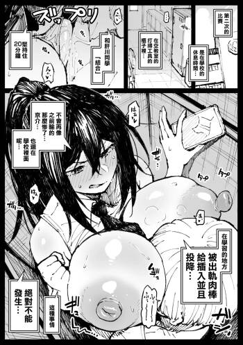 6-ban Shoubu Tsubaki ②-1280x cover