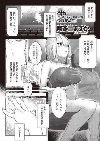 Koufuku Kazoku Daisakusen cover