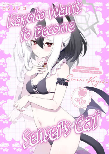 Kayoko wa Sensei no Neko ni Naritai | Kayoko Wants to Become Sensei’s Cat cover