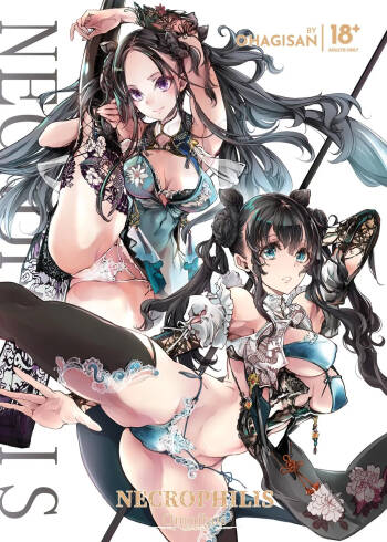 NECROPHILIS Omnibus | 死奸症 总集篇 cover