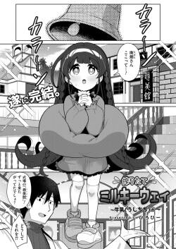 [Hirobi] Freshly Squeezed Milky Way Final Episode