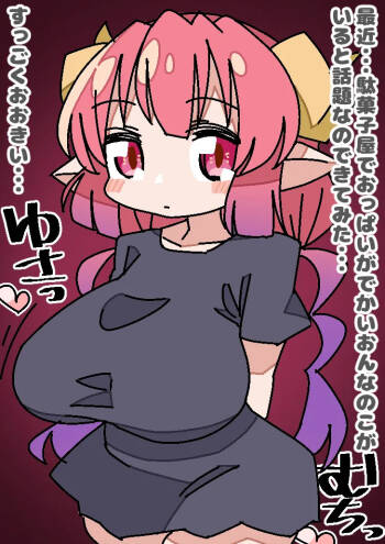I asked Ilulu-chan to do naughty things! cover