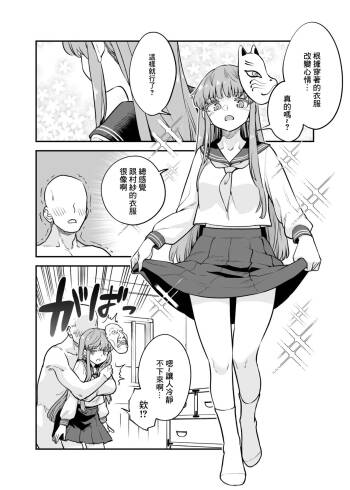 こころコスプレ漫画-1280x cover
