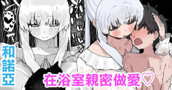 [Yamada Danchi] Noa to Ofuro de Micchaku Ecchi (Blue Archive)-1280x