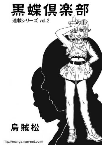 Kokuchou Club Vol. 2 cover