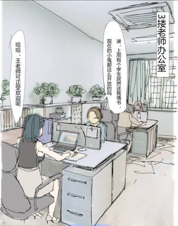 未知作者 阴间小孩3 cover