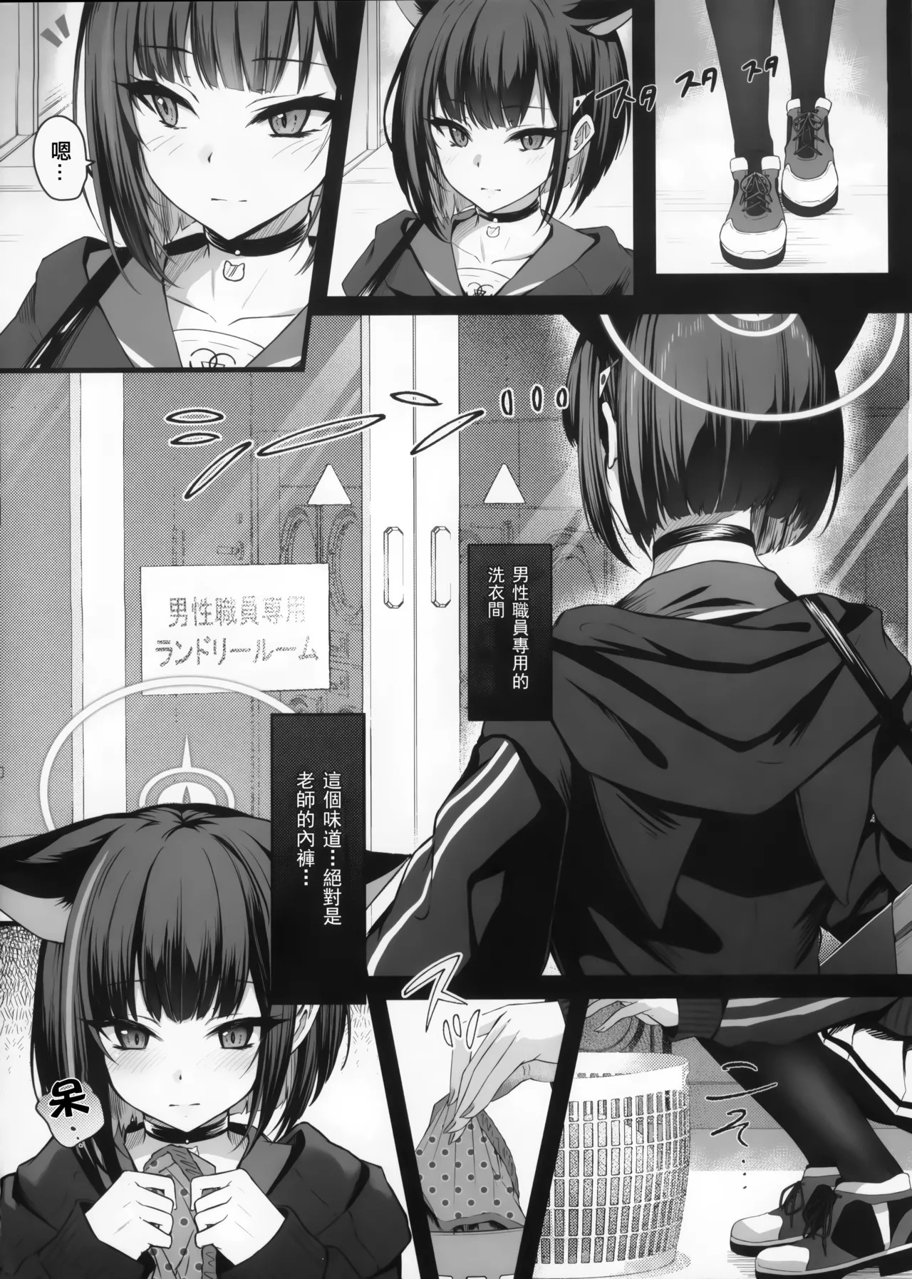Schrödinger no Kuroneko to | 与薛定谔的黑猫一起 page 3 full