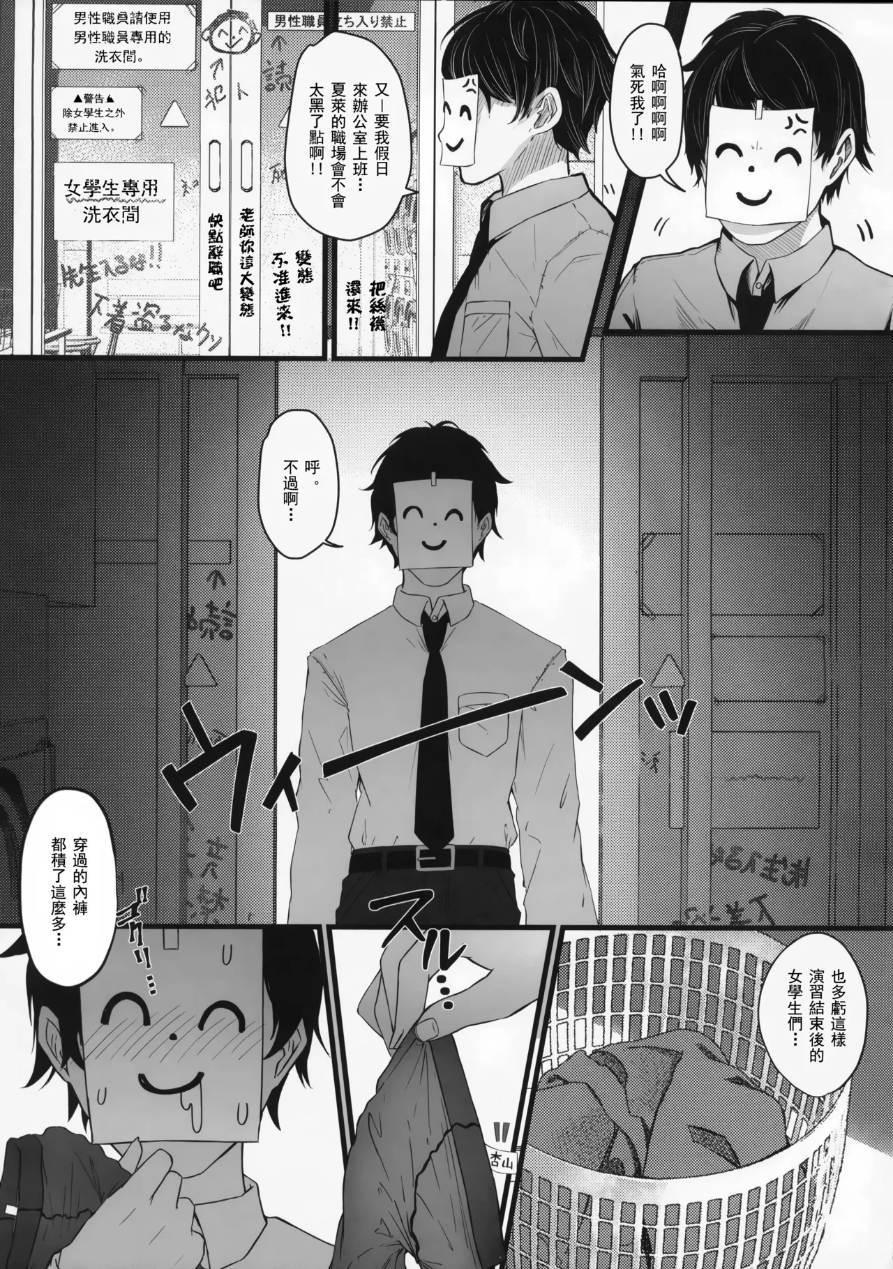 Schrödinger no Kuroneko to | 与薛定谔的黑猫一起 page 4 full