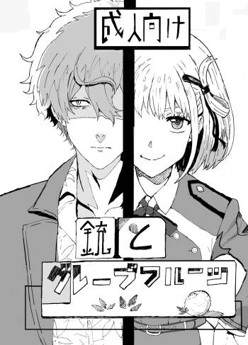 Juu to Grapefruit cover