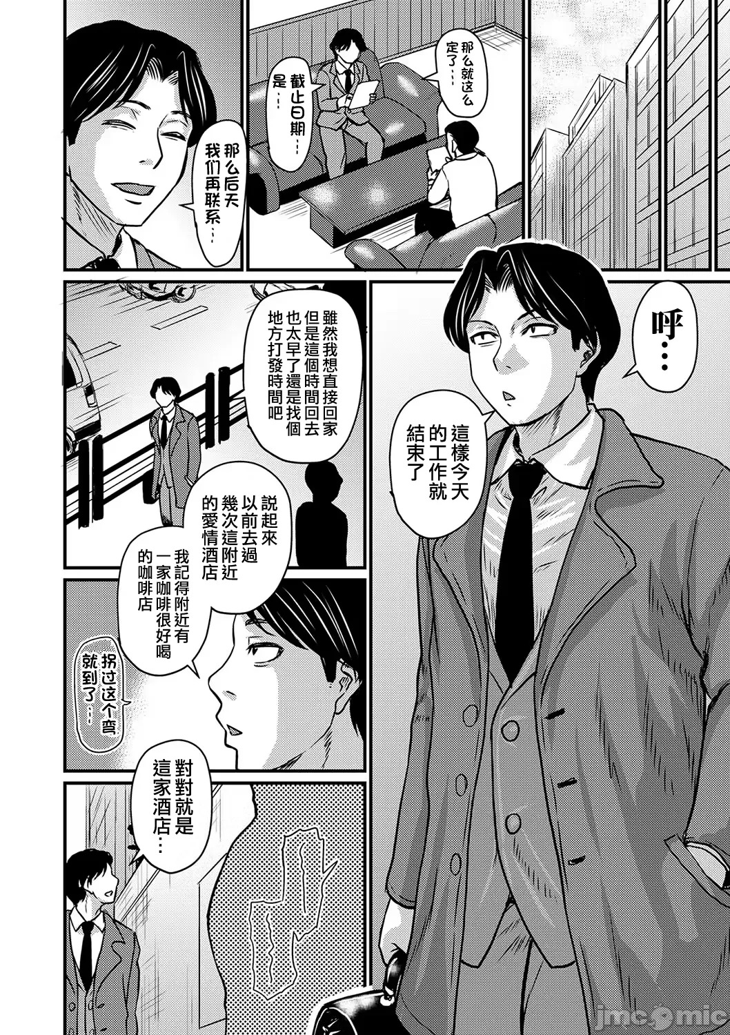 岳母太過淫蕩真是傷腦筋 page 4 full