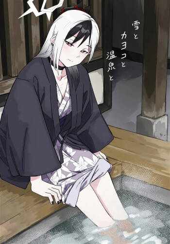 Yuki to Kayoko to Onsen to cover