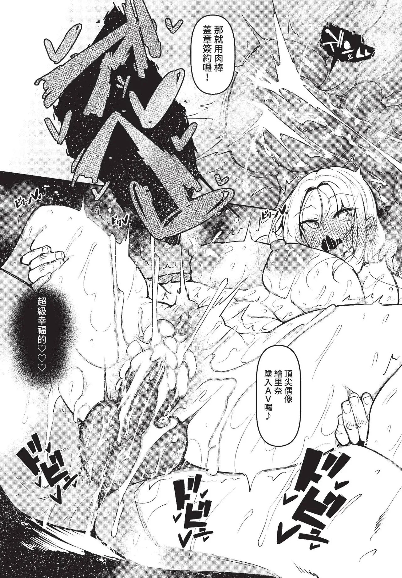 催眠天国 番外編 2 page 9 full