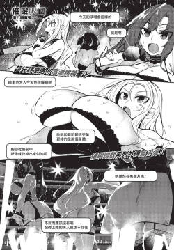 催眠天国 番外編 2