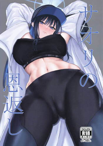 Saori no Ongaeshi cover