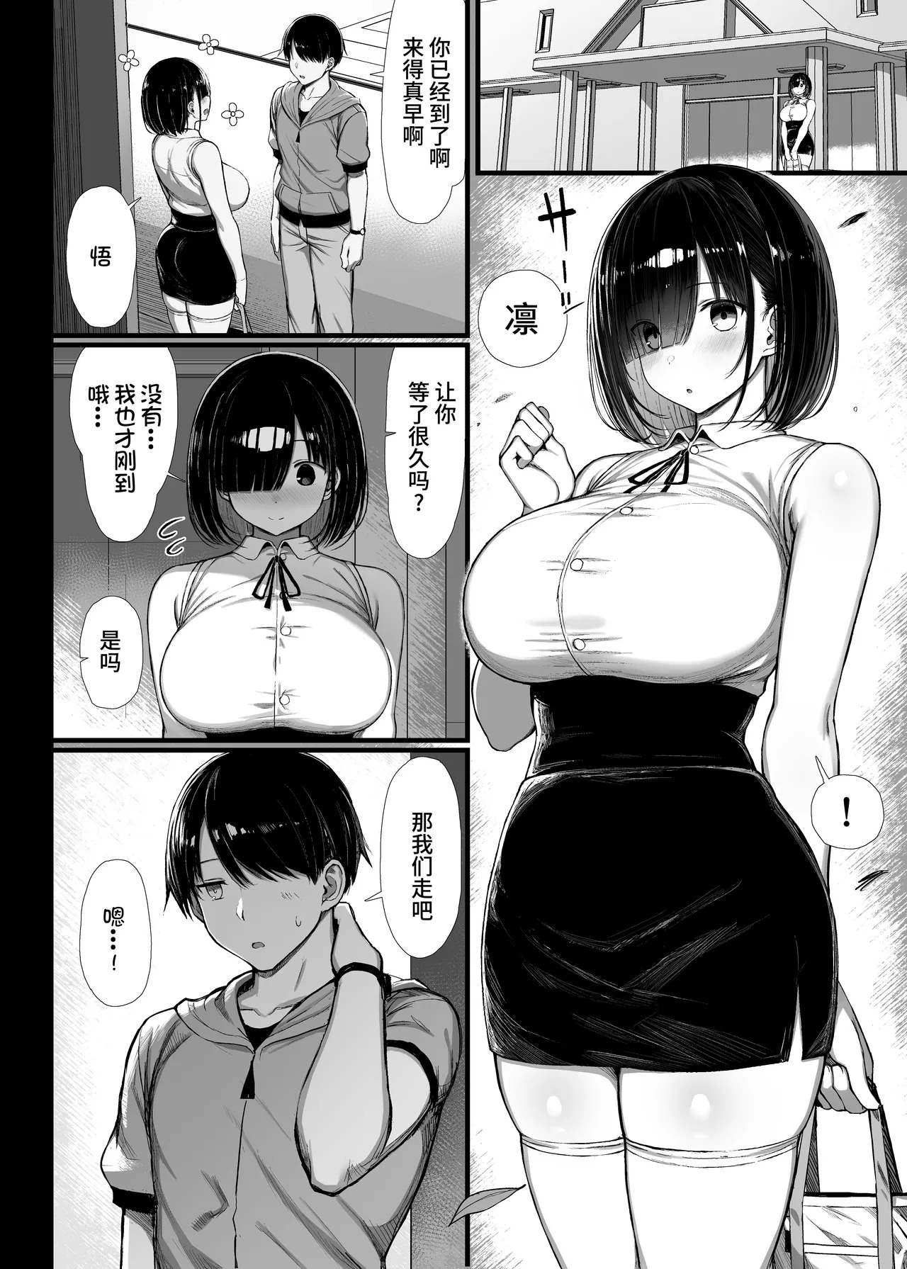 文学少女は染められる2  page 3 full