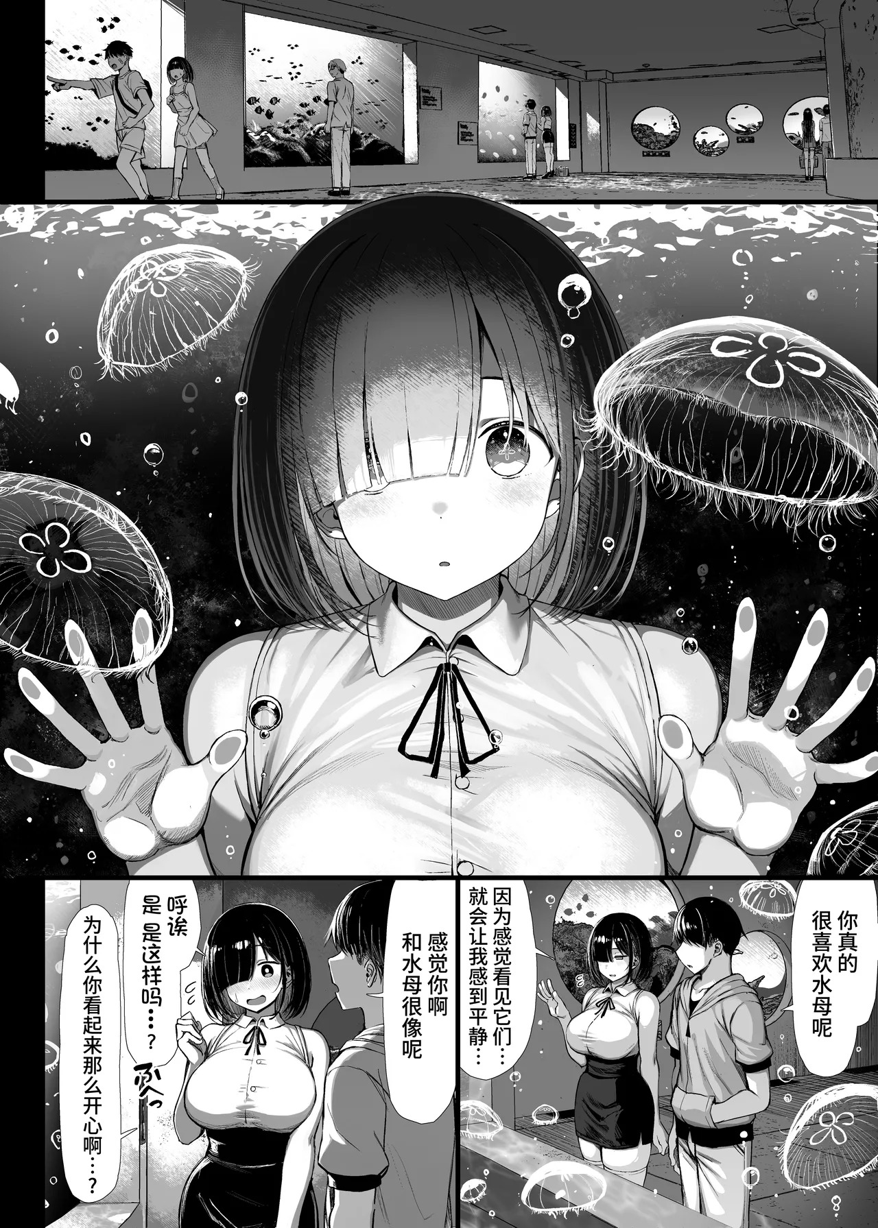 文学少女は染められる2  page 5 full