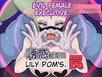 _Aku_no_Onna_Kanbu_Yuuwaku_Pierrot_Lily_Pom_no_Wana cover