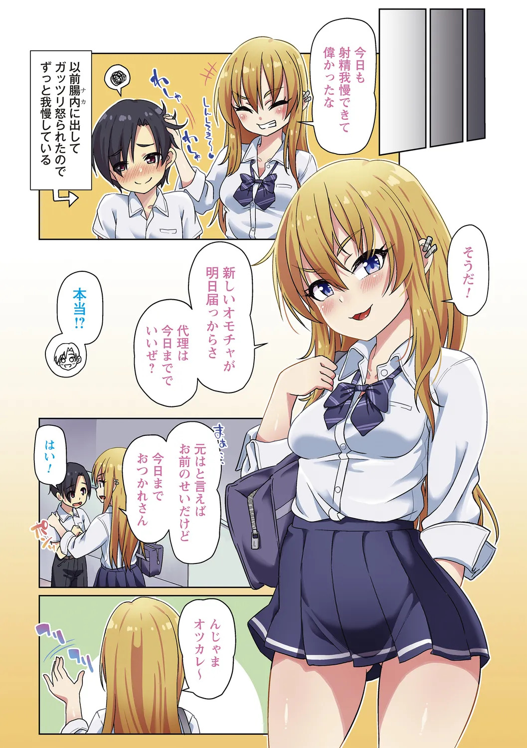 comic Trigger vol.21 page 10 full