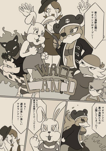 真夜中の遊園地 cover