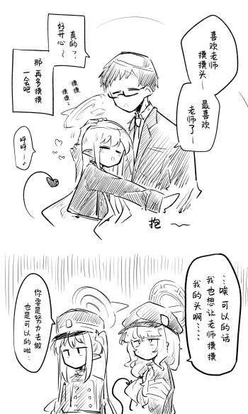 创作老师×碧蓝档案学生合集3 cover