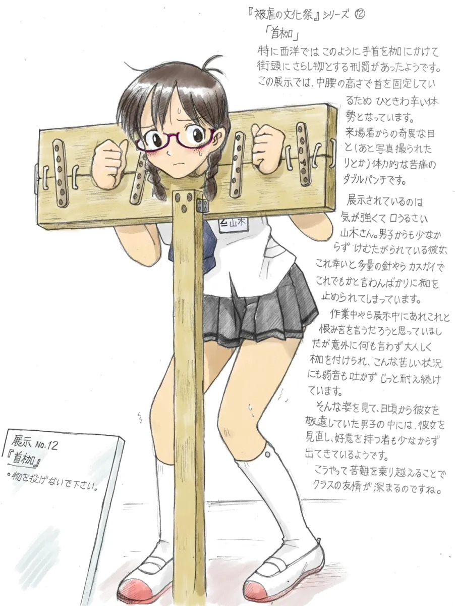 Torture School Festival & Museum & many more - Sachisuke Masumura page 4 full