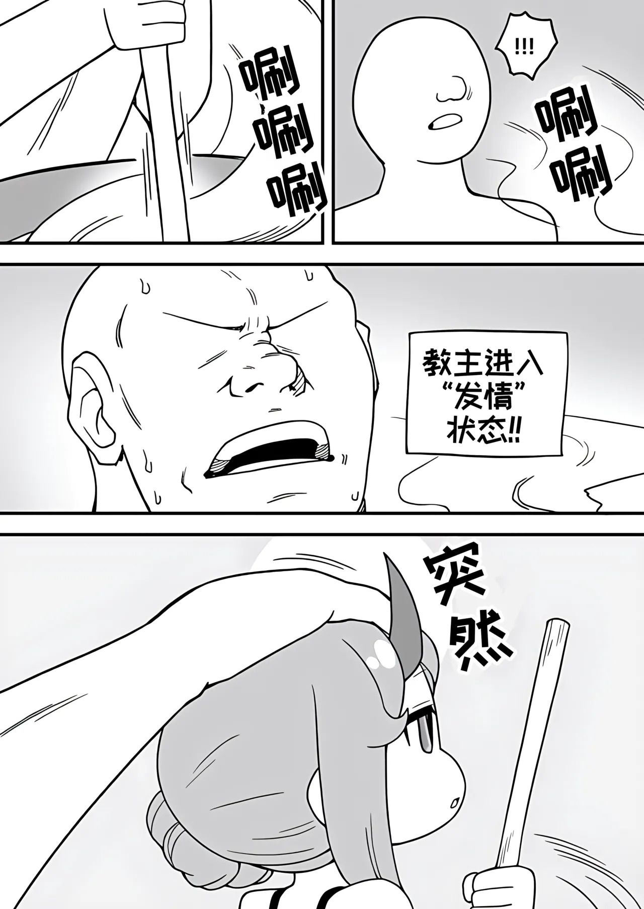 教主和珀榭的申必药剂【Trickcal Revive】 page 7 full