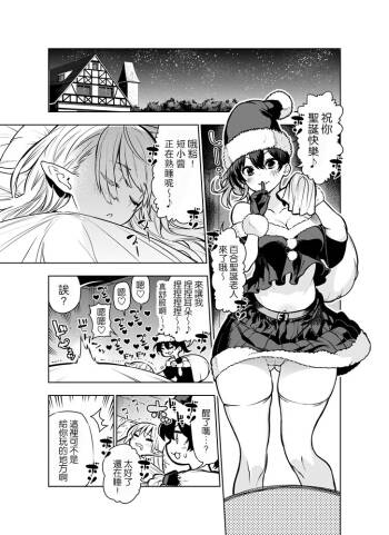 Futanari no Elf cover