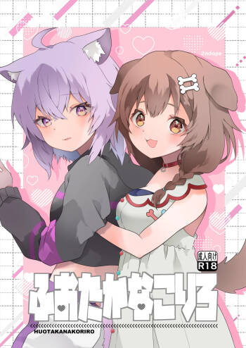 Fuotakanakoriro cover