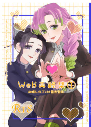 Web Reprint Collection 1 cover