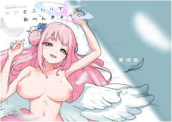 ミカとふたりでおべんきょう♡