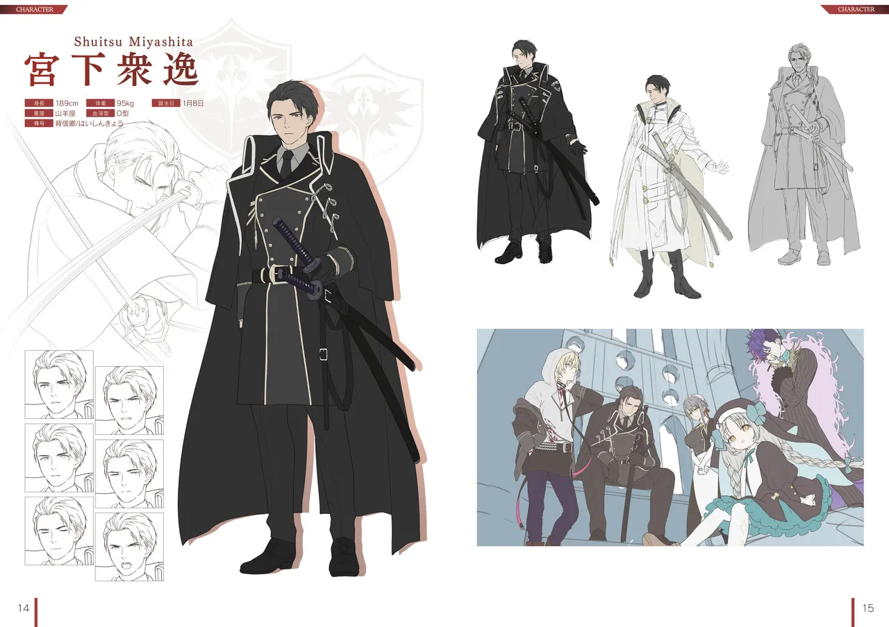 DeepOne -Ryoukai Shinpan- Artworks Setting Materials page 8 full