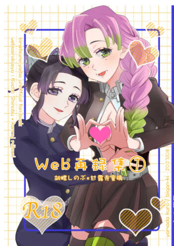 Web Reprint Collection 1 cover