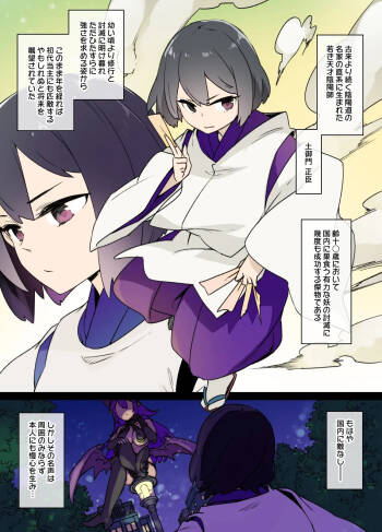 少年退魔師堕転録01 cover