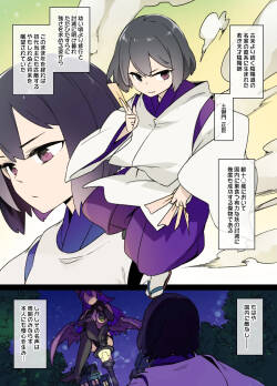 少年退魔師堕転録01