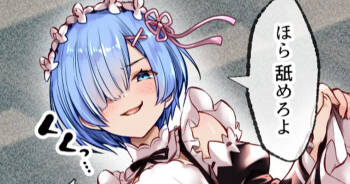 seishin kisei tai no re : zero kara hajimeru i sekai seikatsu cover