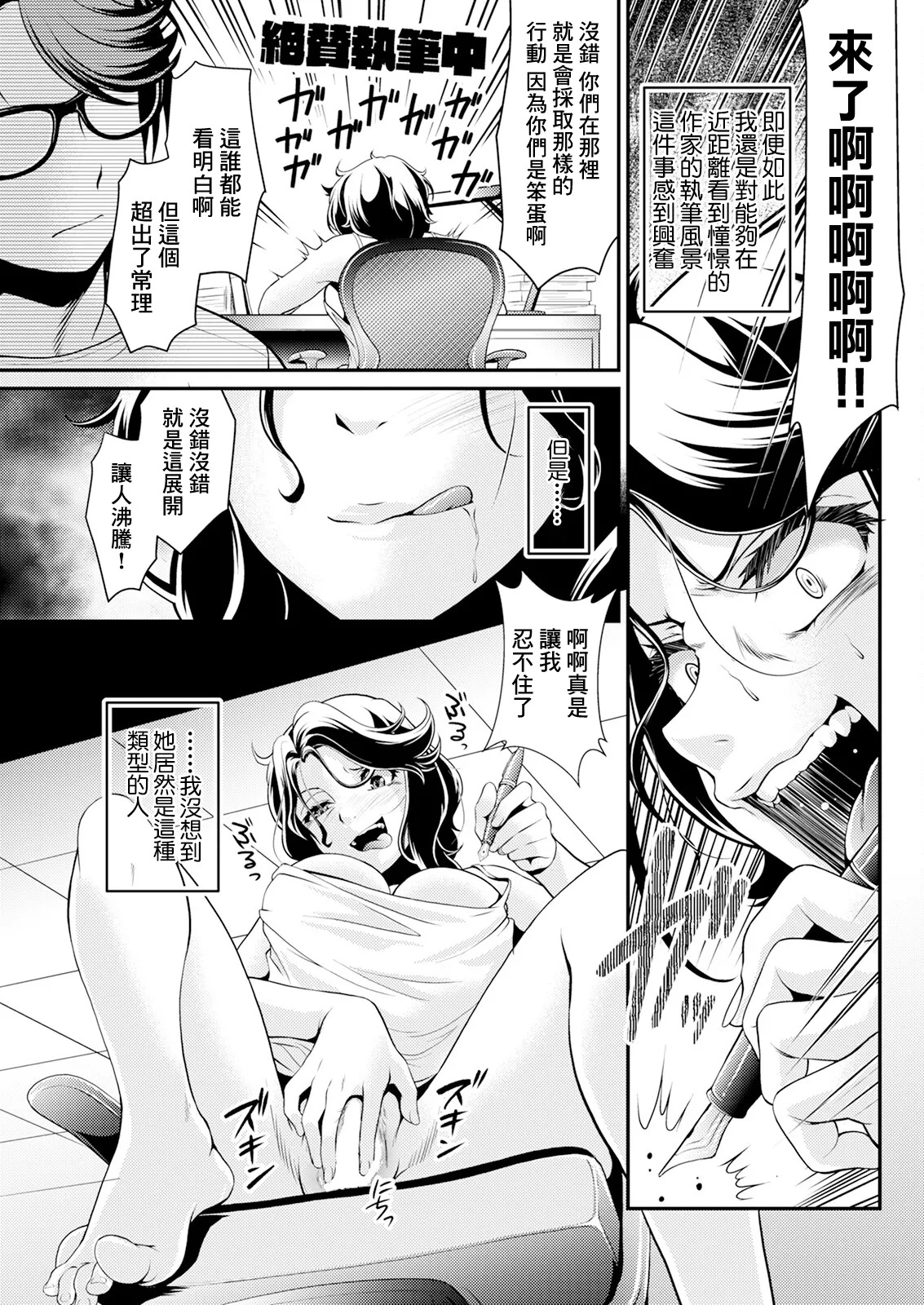 Tonari no Saijo ga Darashinai! | 隔壁的才女太過於邋遢! page 5 full