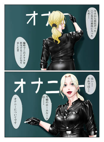 3-nen H-gumi Pichiteka Sensei cover