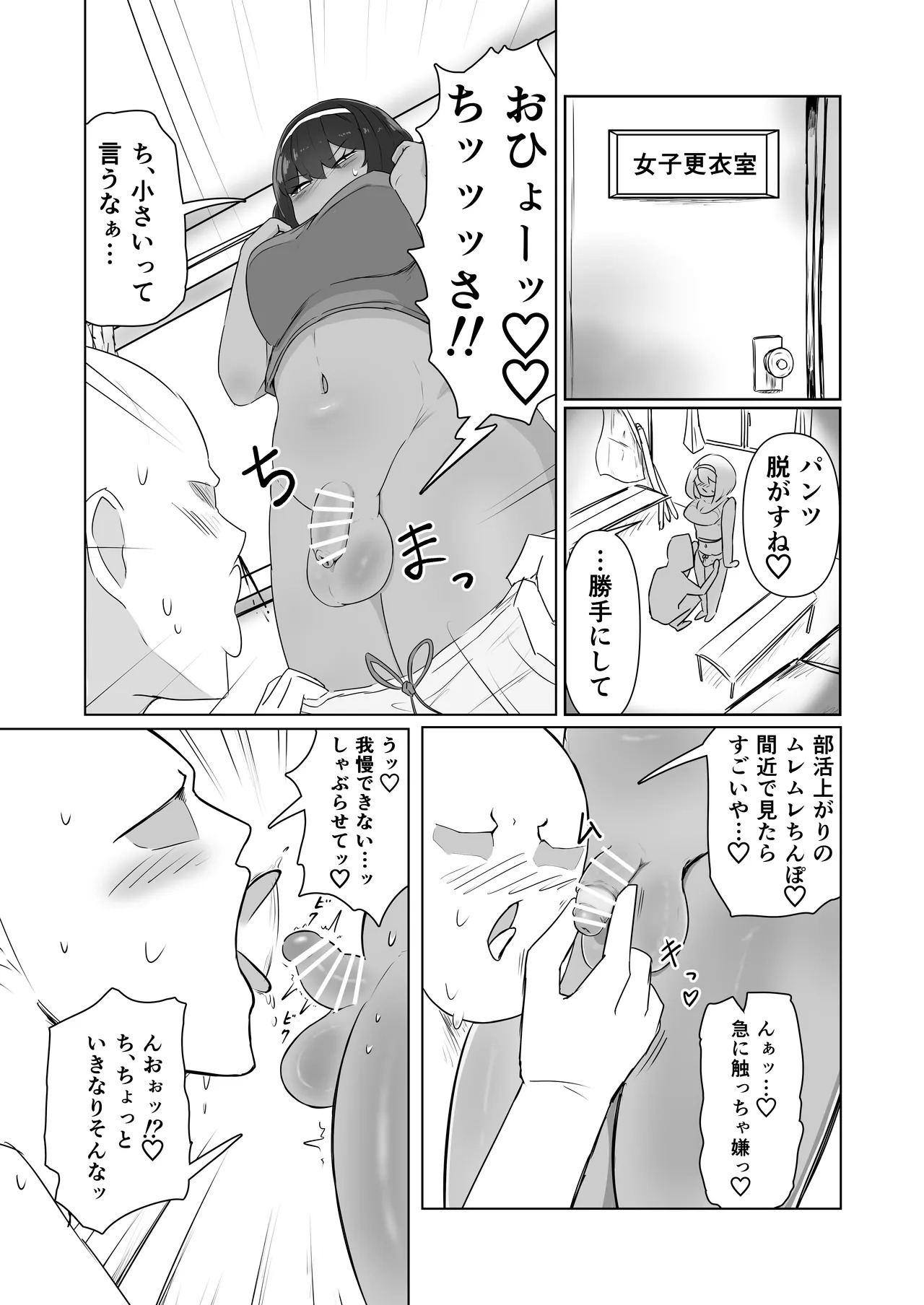 Kinō, Onanī shi teta yo ne? page 8 full