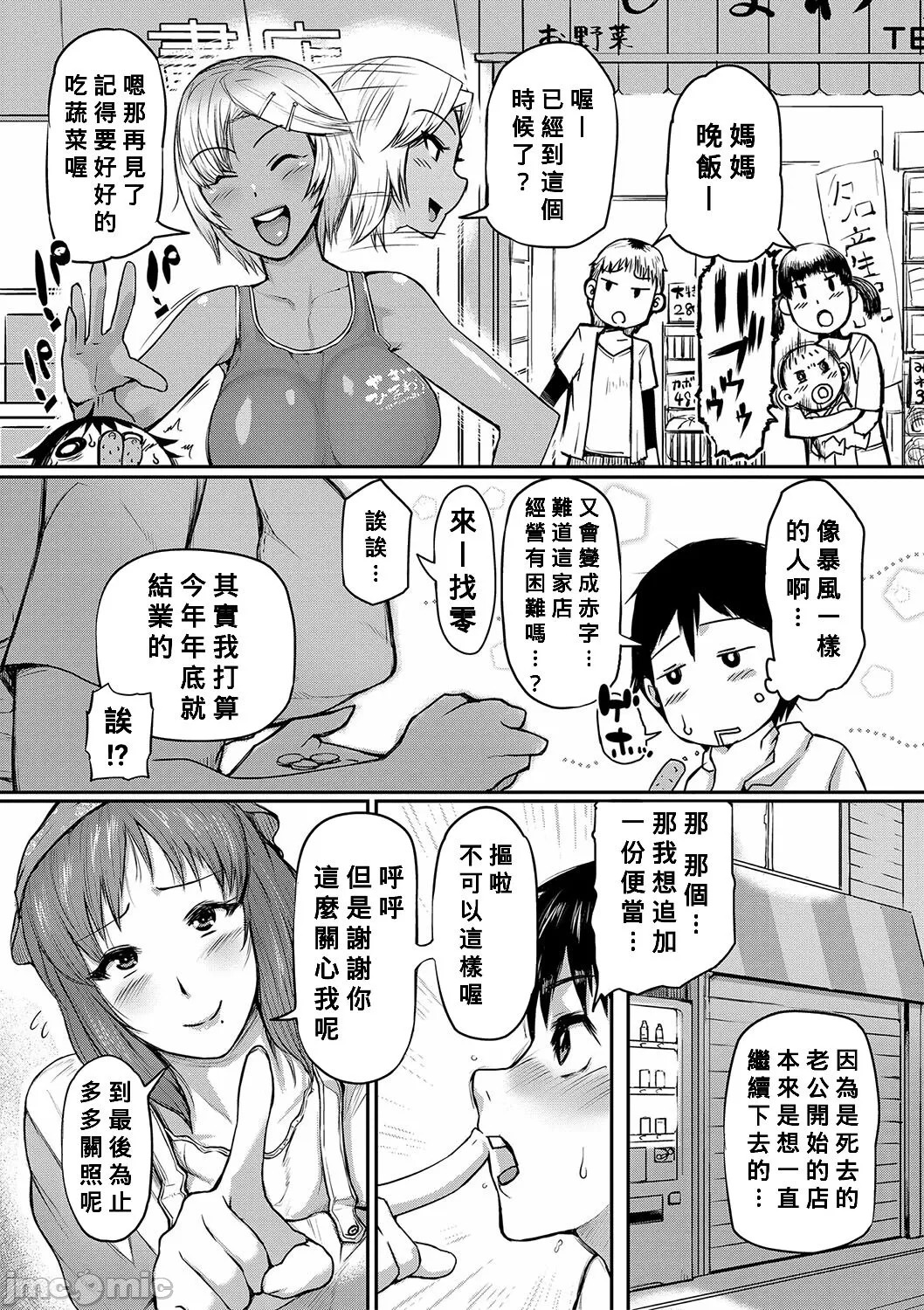 ママ姦倶楽部【電子版特典付き】 page 10 full