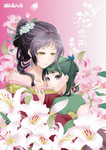 Hana shinan cover