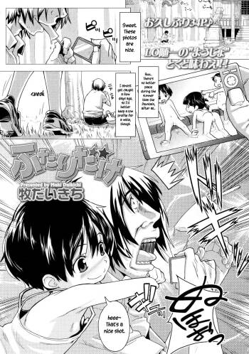 Futari dake cover