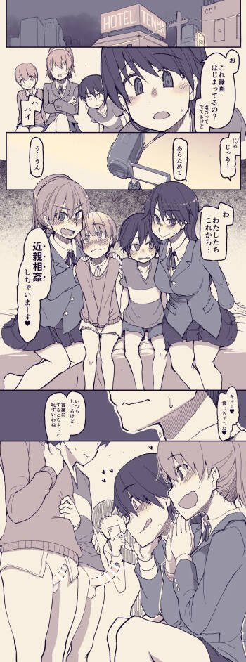 Double Kyoudai de Konshin Soukan Shichauzoo! cover