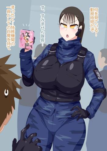 コスプレ隊長 cover