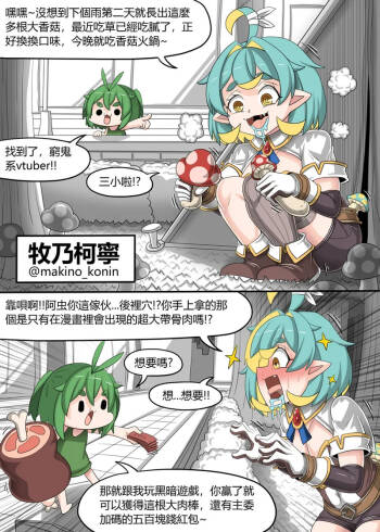 Taiwan Vtuber  YU-GI-OH! - 01~02 cover